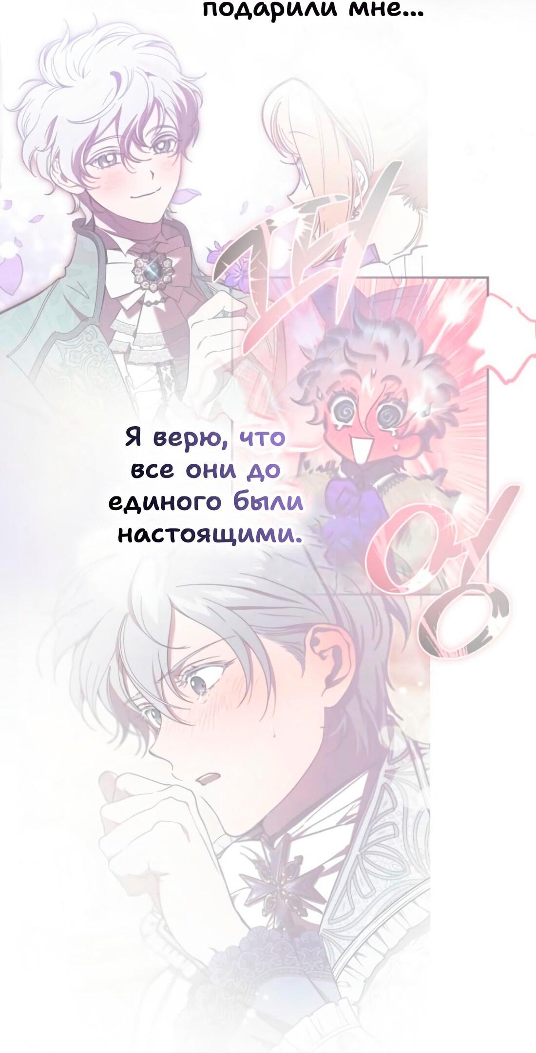 Read Дьявол воспитал леди RU Manga Online