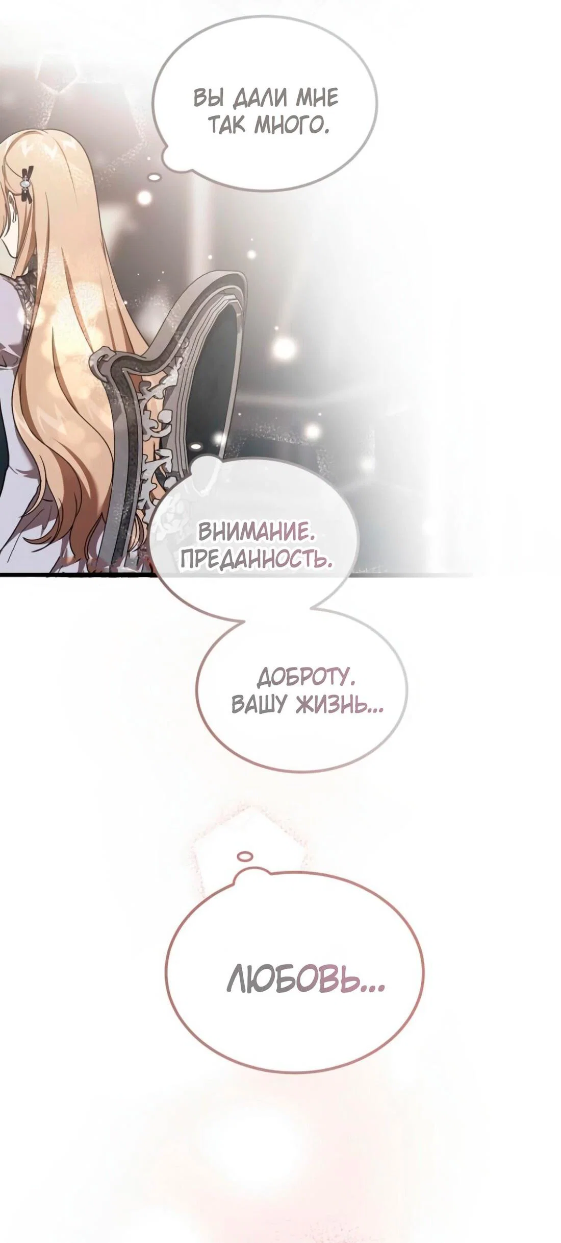 Read Дьявол воспитал леди RU Manga Online