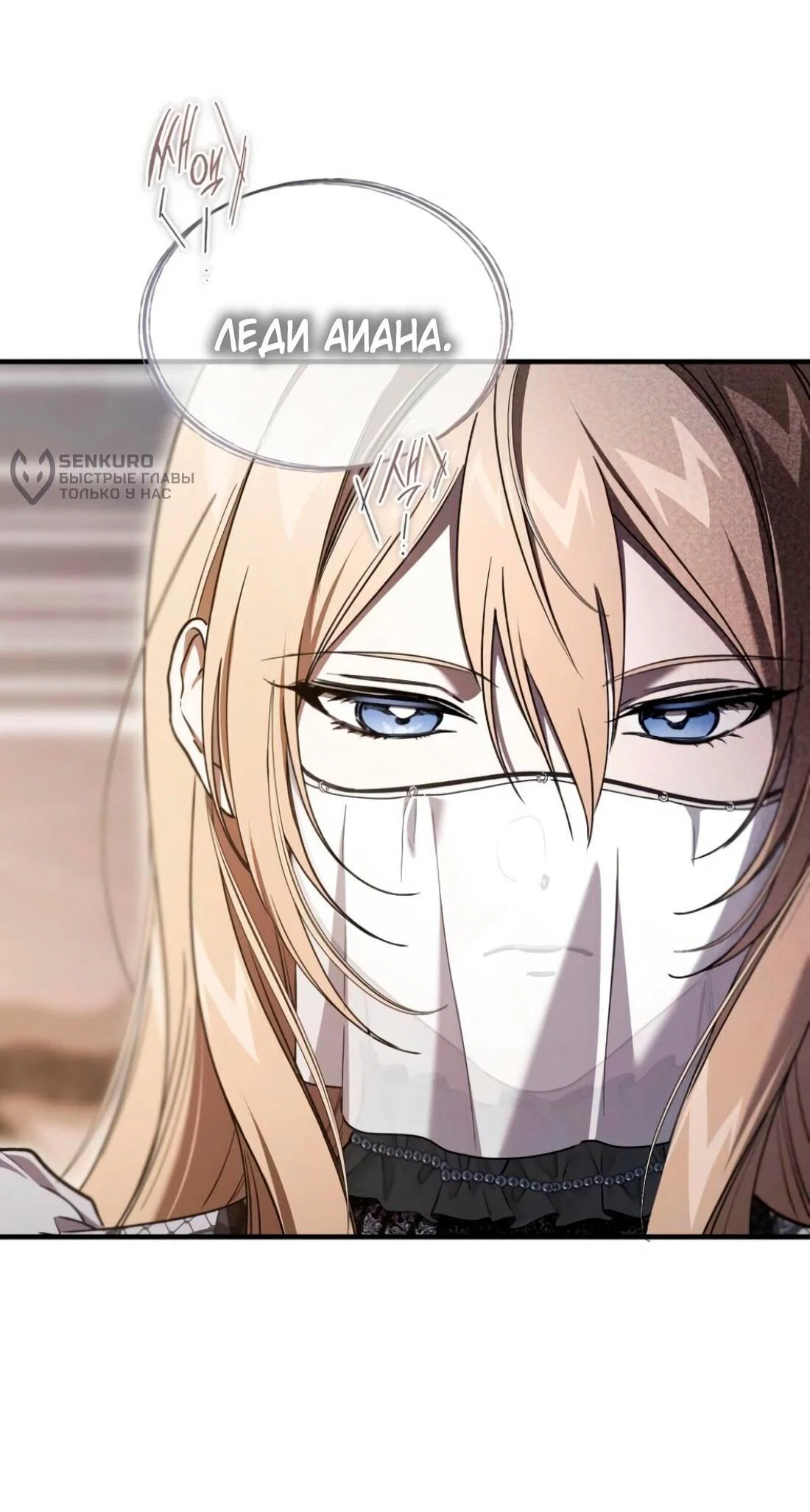 Read Дьявол воспитал леди RU Manga Online