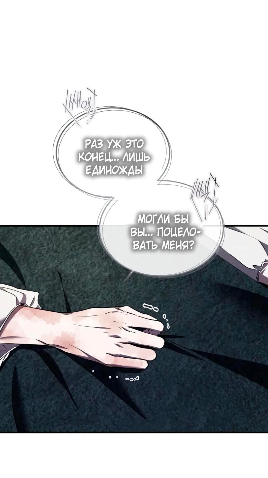 Read Дьявол воспитал леди RU Manga Online