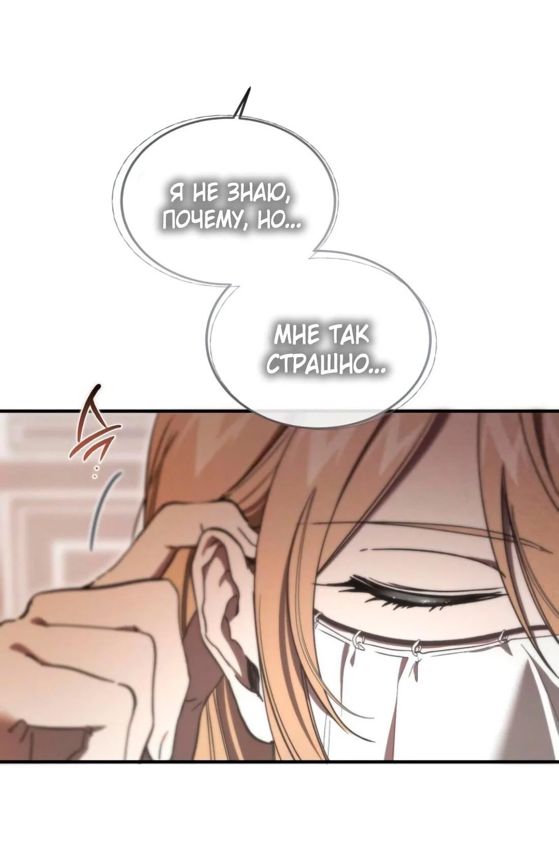 Read Дьявол воспитал леди RU Manga Online