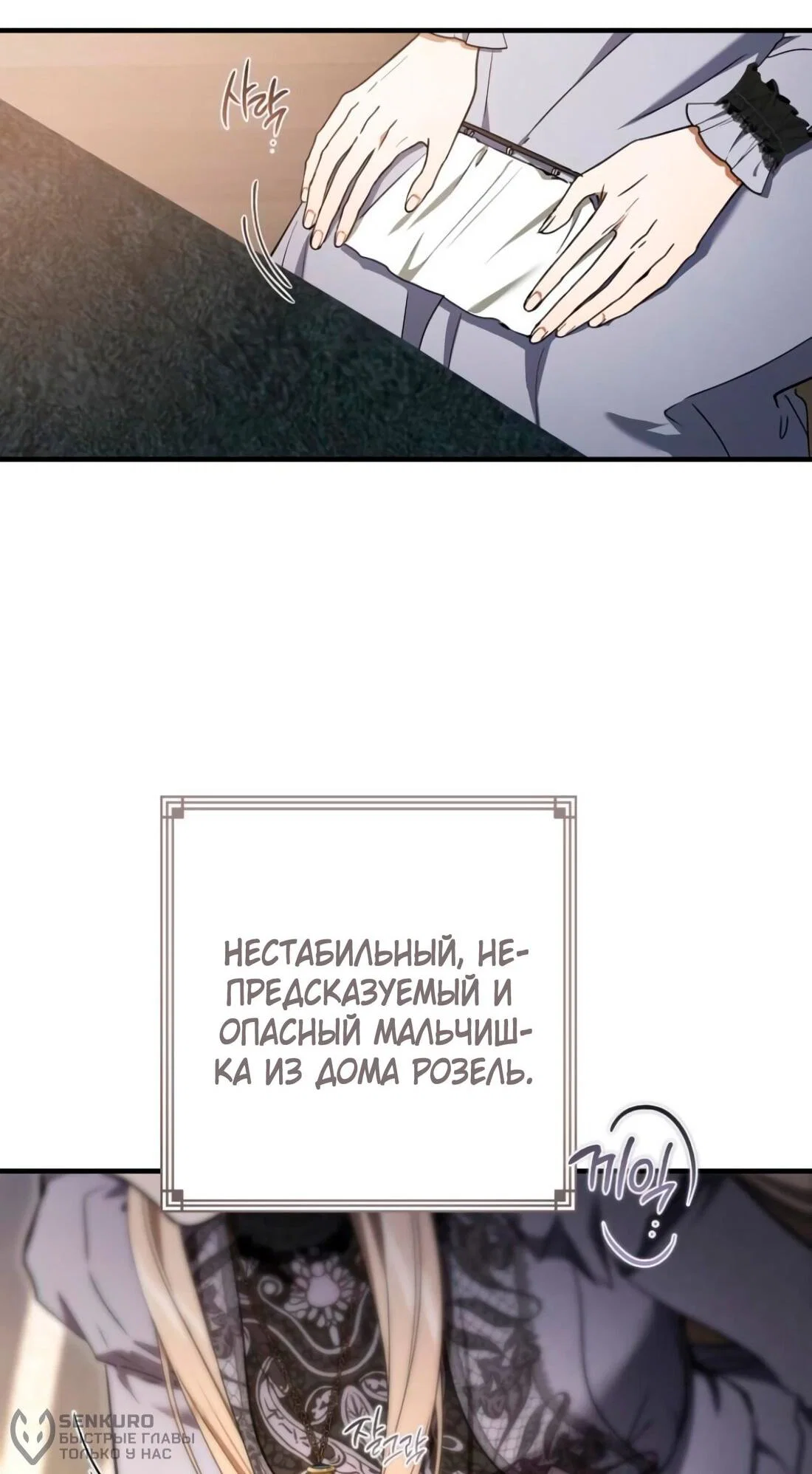 Read Дьявол воспитал леди RU Manga Online