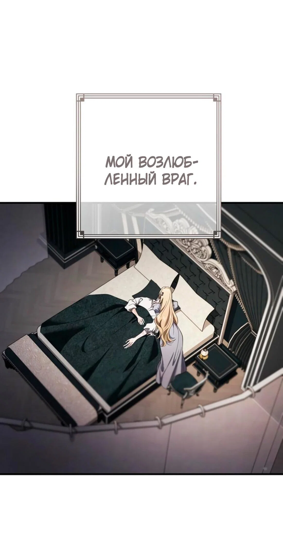 Read Дьявол воспитал леди RU Manga Online