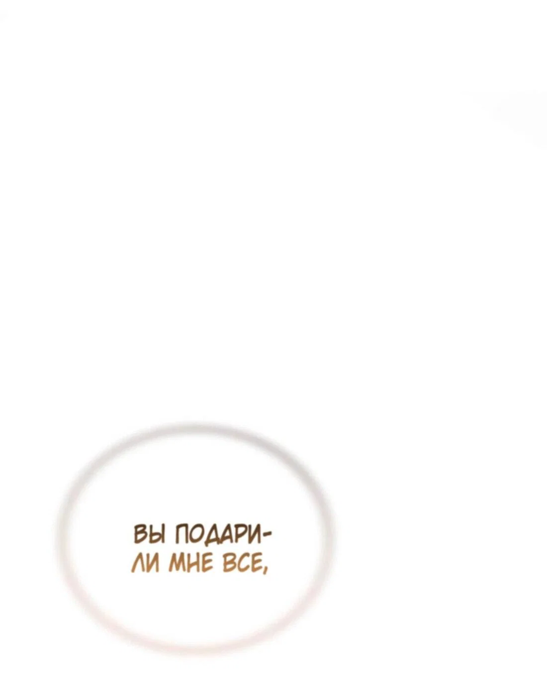 Read Дьявол воспитал леди RU Manga Online