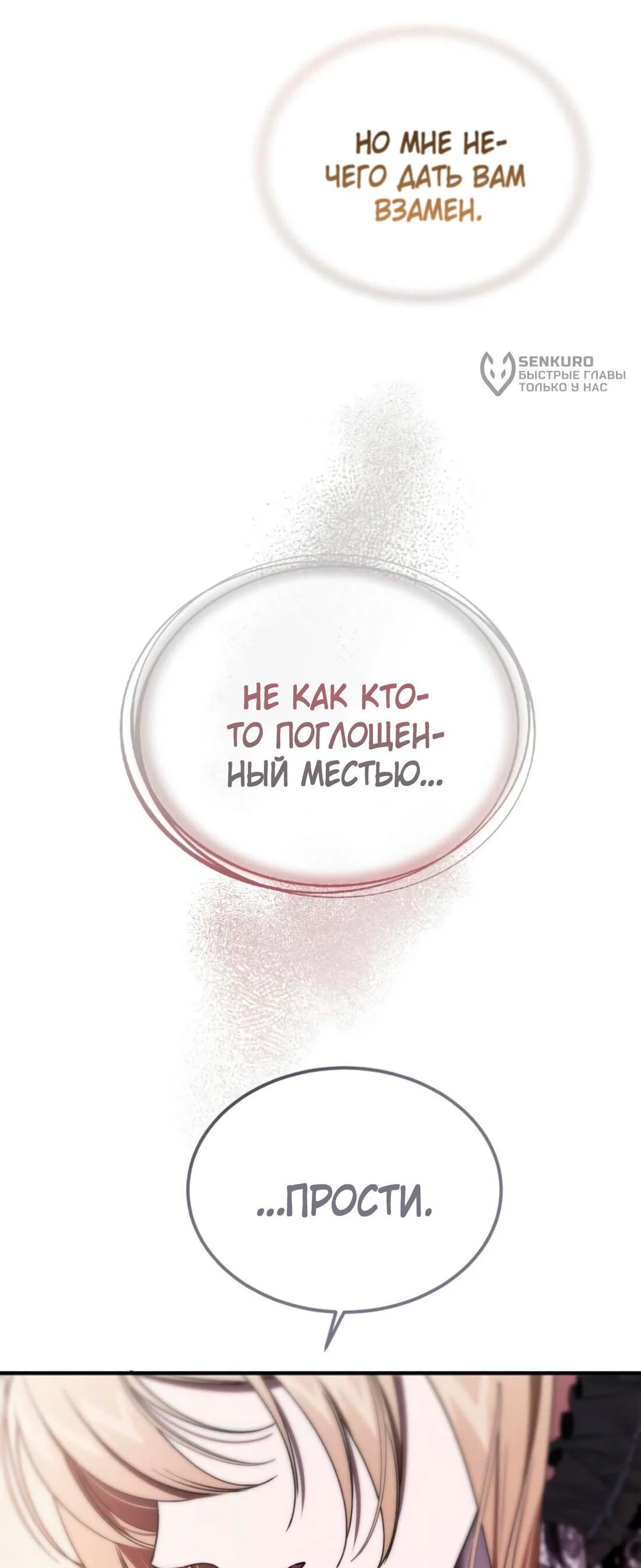 Read Дьявол воспитал леди RU Manga Online