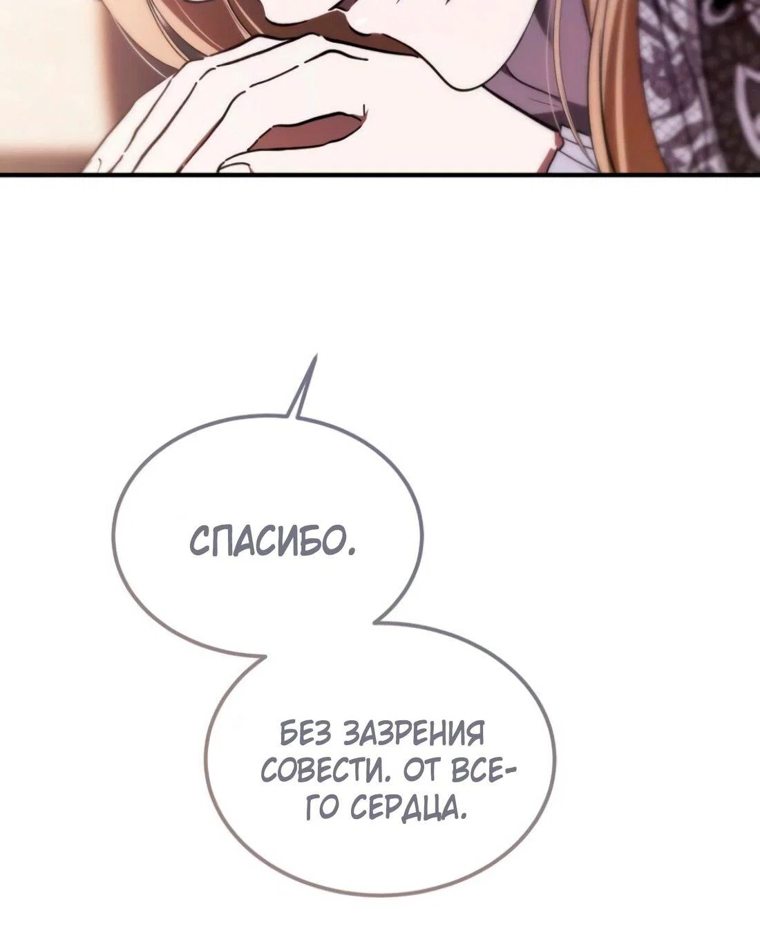 Read Дьявол воспитал леди RU Manga Online