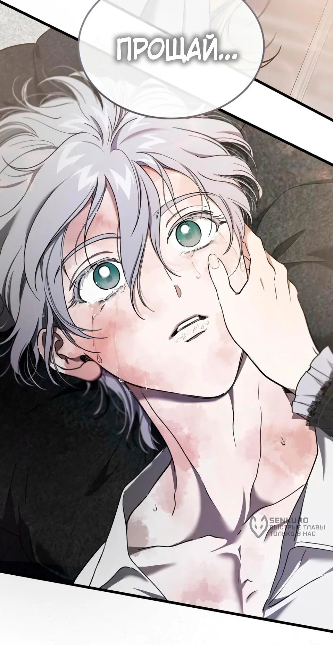 Read Дьявол воспитал леди RU Manga Online