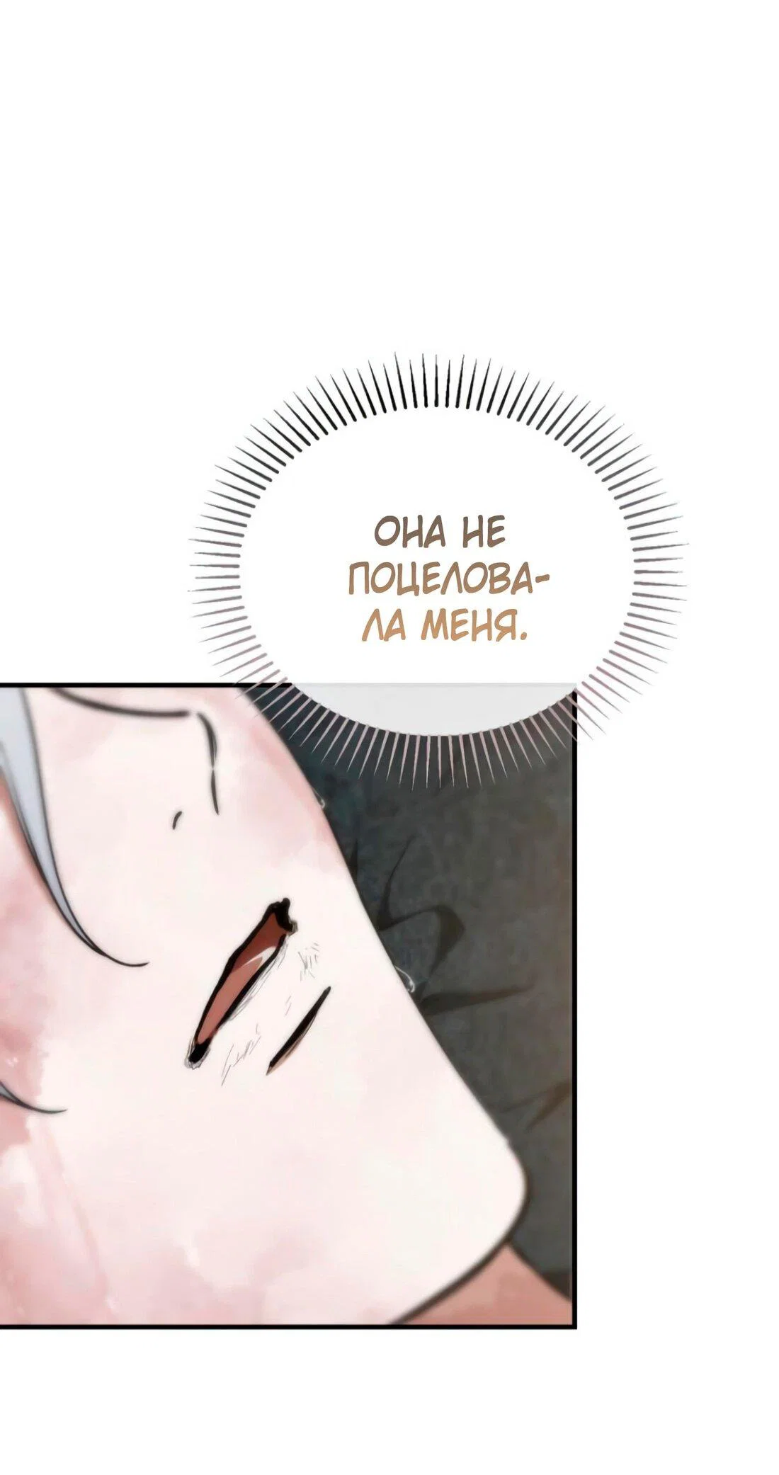 Read Дьявол воспитал леди RU Manga Online