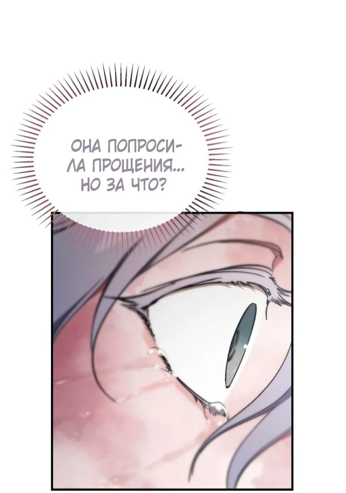 Read Дьявол воспитал леди RU Manga Online