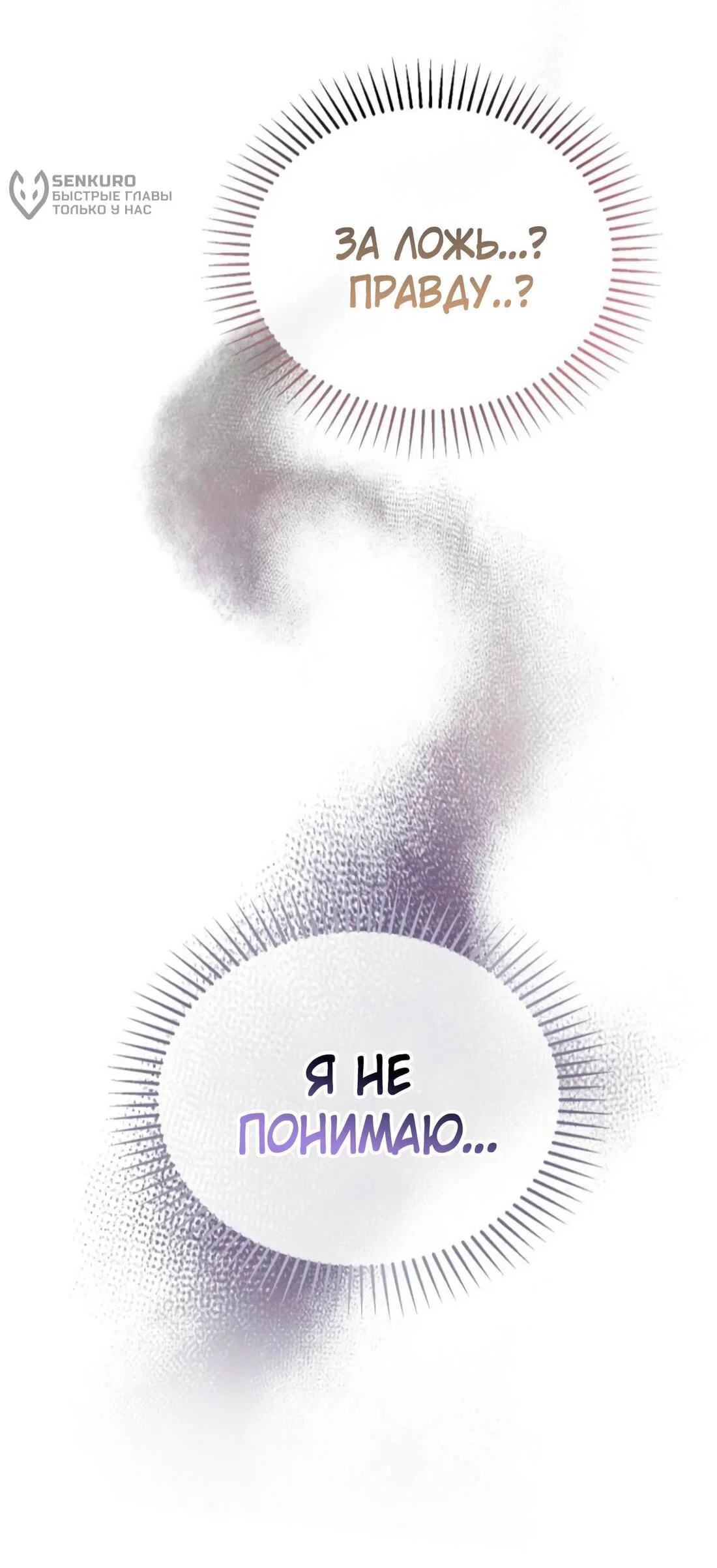 Read Дьявол воспитал леди RU Manga Online