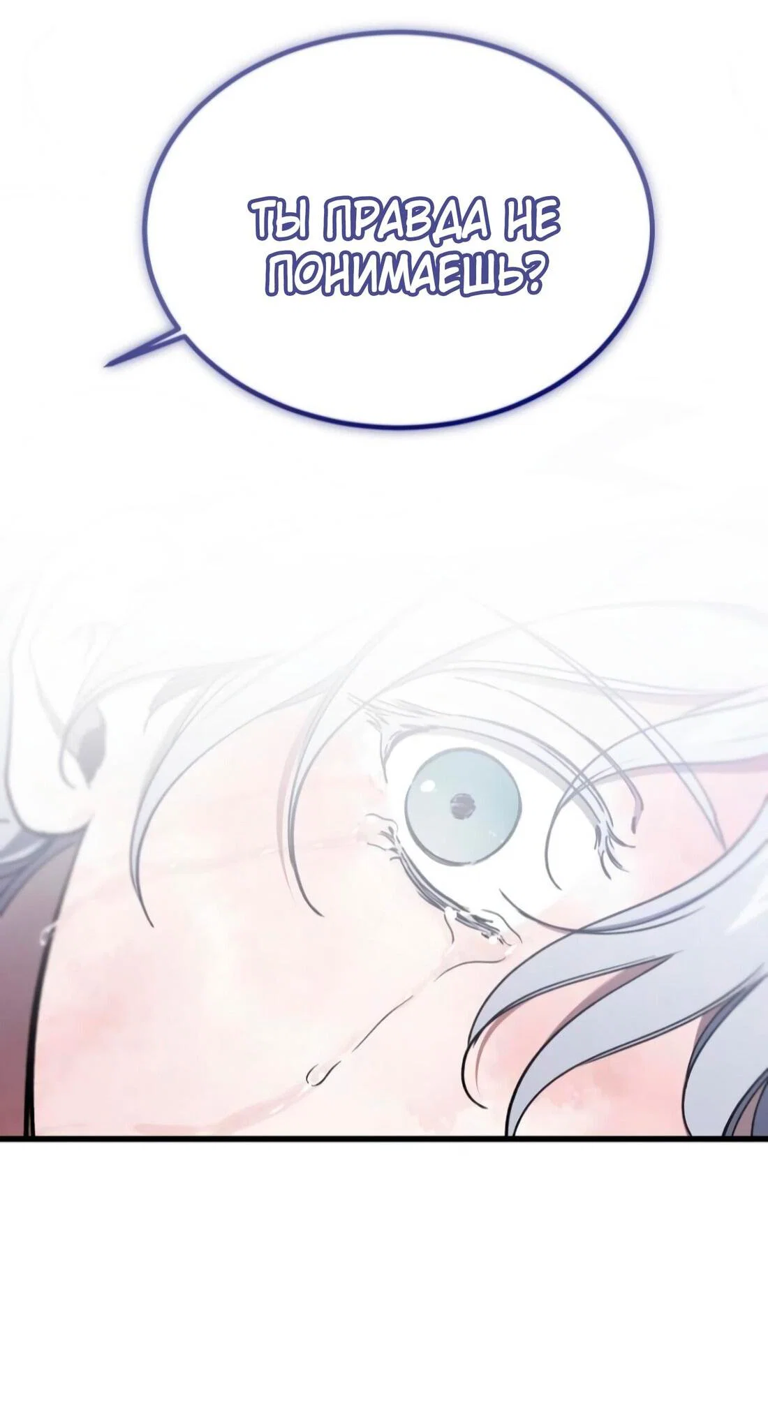 Read Дьявол воспитал леди RU Manga Online