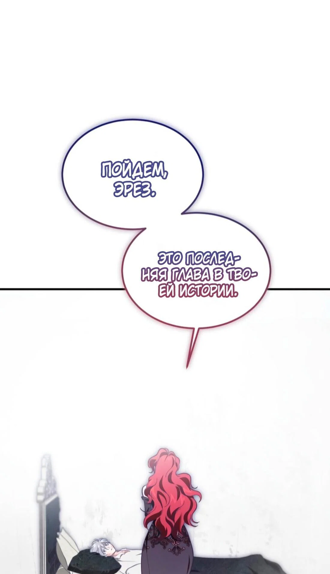 Read Дьявол воспитал леди RU Manga Online