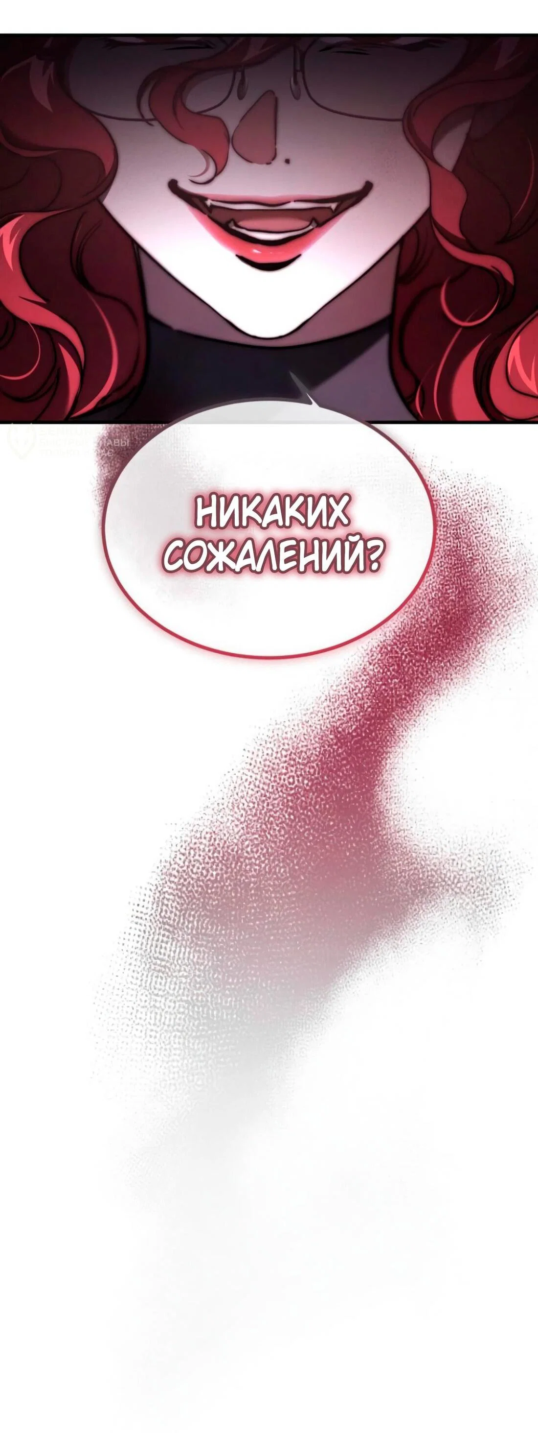 Read Дьявол воспитал леди RU Manga Online
