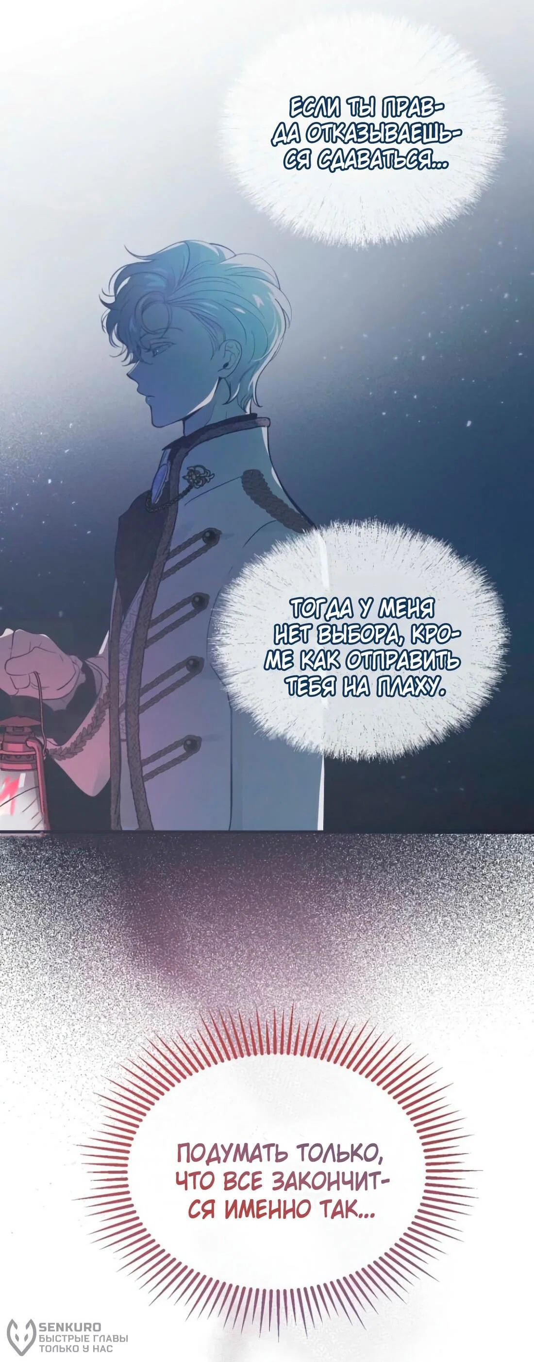 Read Дьявол воспитал леди RU Manga Online