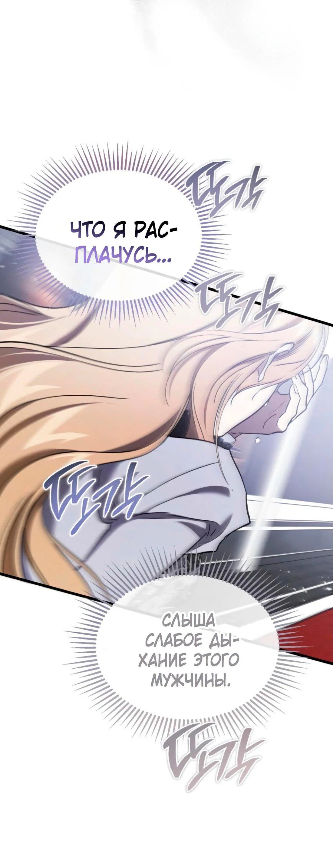 Read Дьявол воспитал леди RU Manga Online