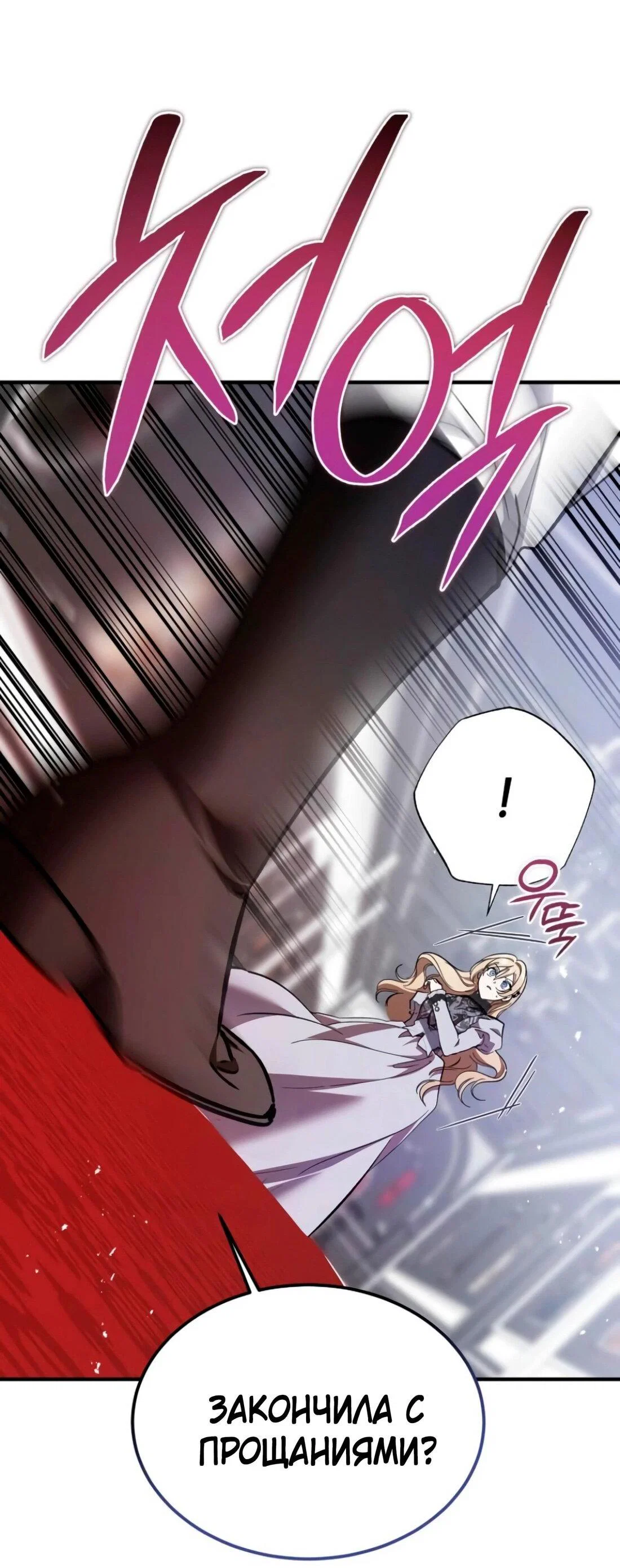 Read Дьявол воспитал леди RU Manga Online