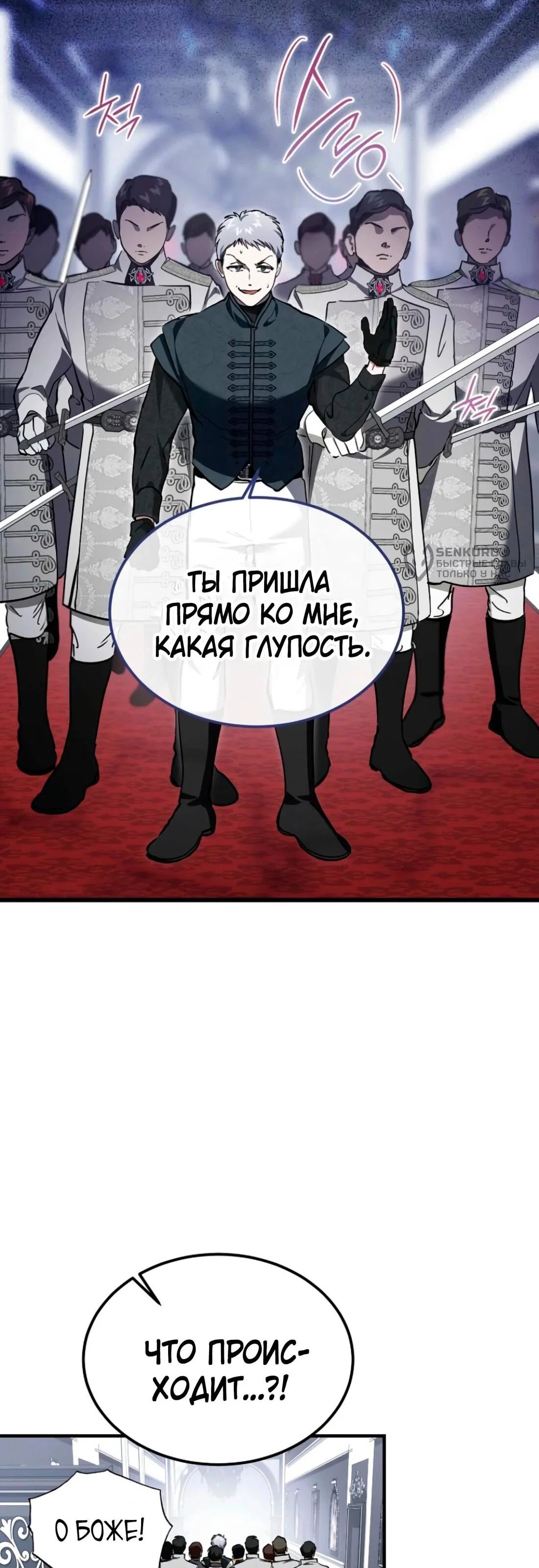Read Дьявол воспитал леди RU Manga Online