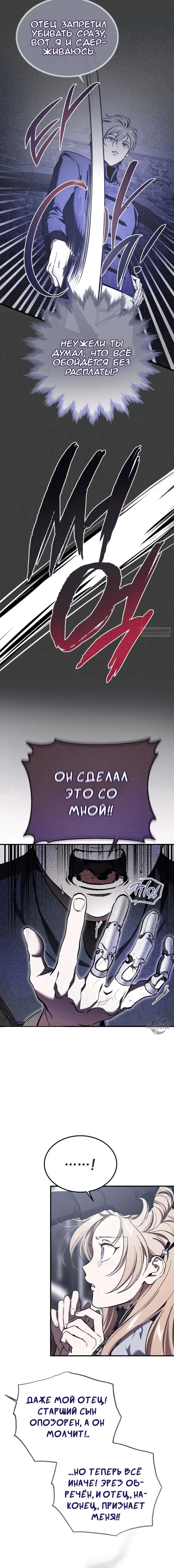 Read Дьявол воспитал леди RU Manga Online