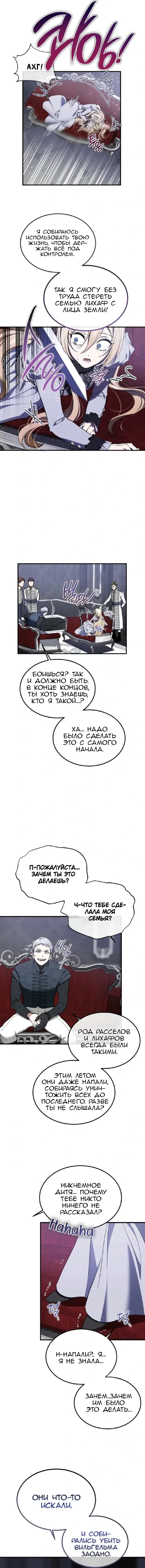 Read Дьявол воспитал леди RU Manga Online