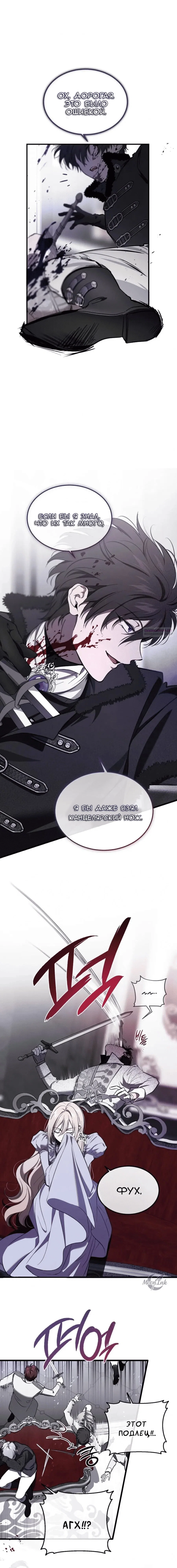 Read Дьявол воспитал леди RU Manga Online
