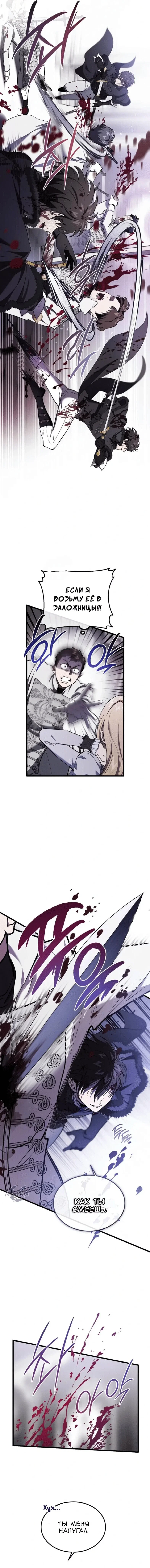 Read Дьявол воспитал леди RU Manga Online