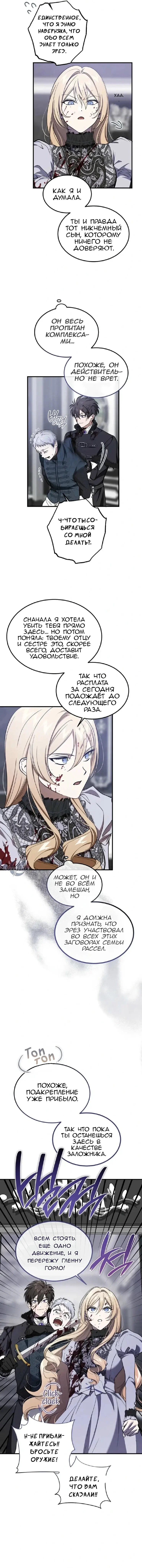 Read Дьявол воспитал леди RU Manga Online