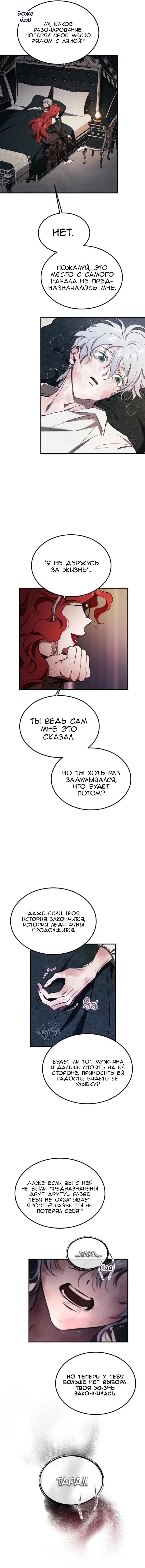 Read Дьявол воспитал леди RU Manga Online