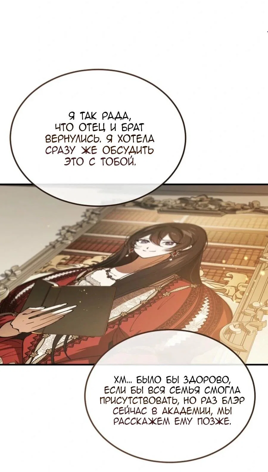 Read Дьявол воспитал леди RU Manga Online