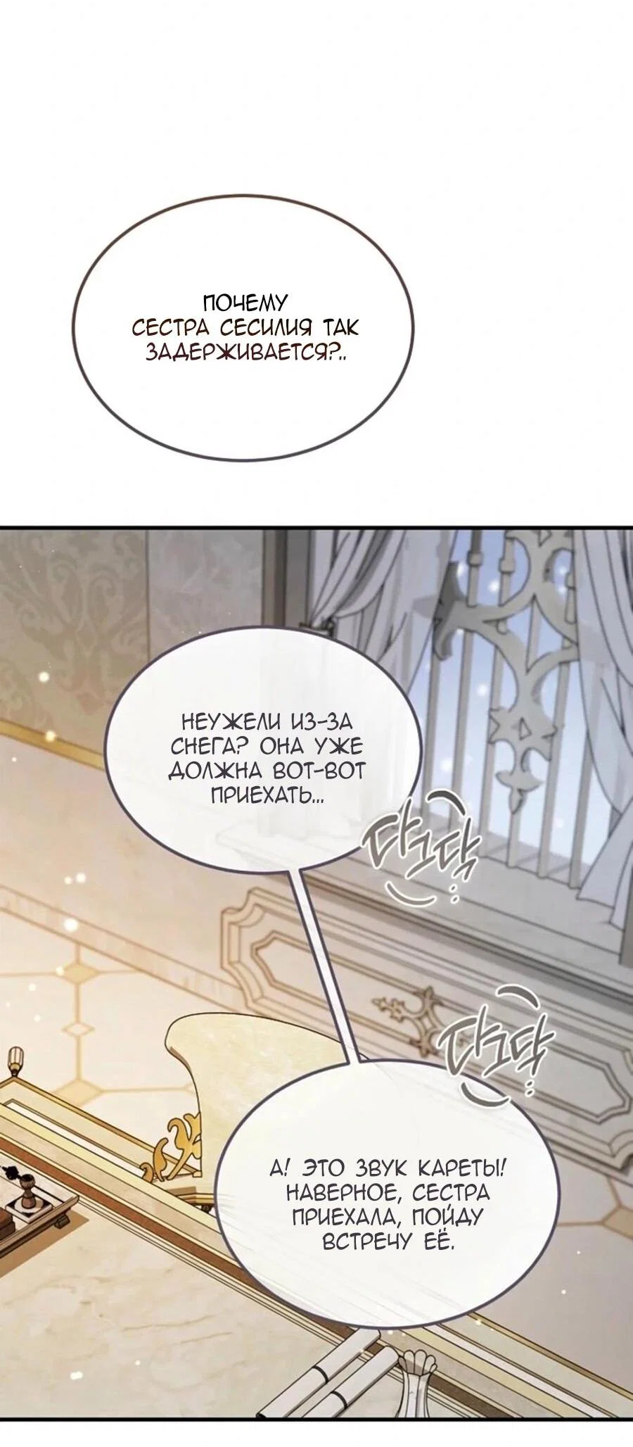 Read Дьявол воспитал леди RU Manga Online