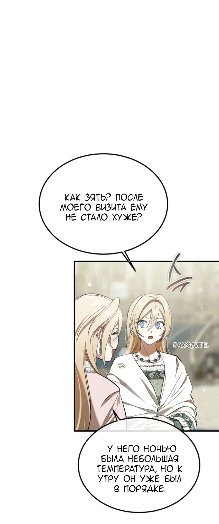Read Дьявол воспитал леди RU Manga Online