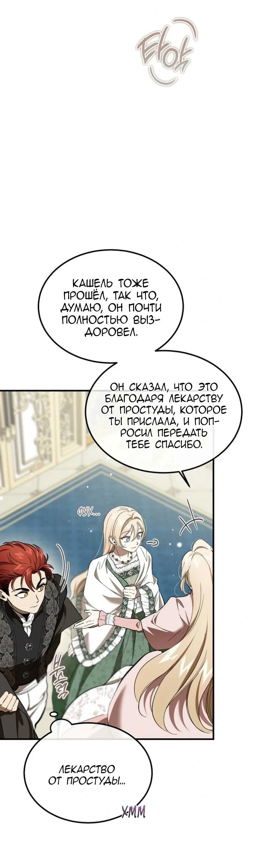Read Дьявол воспитал леди RU Manga Online