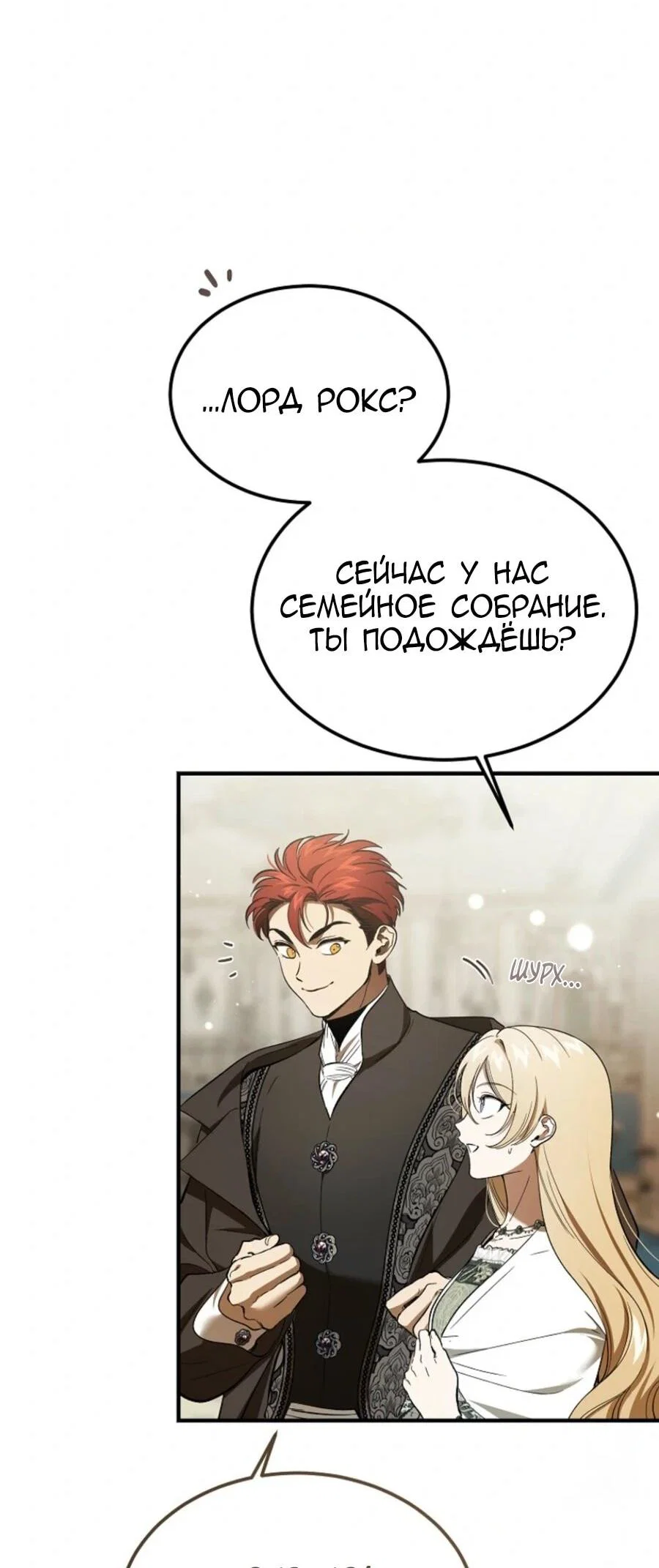 Read Дьявол воспитал леди RU Manga Online