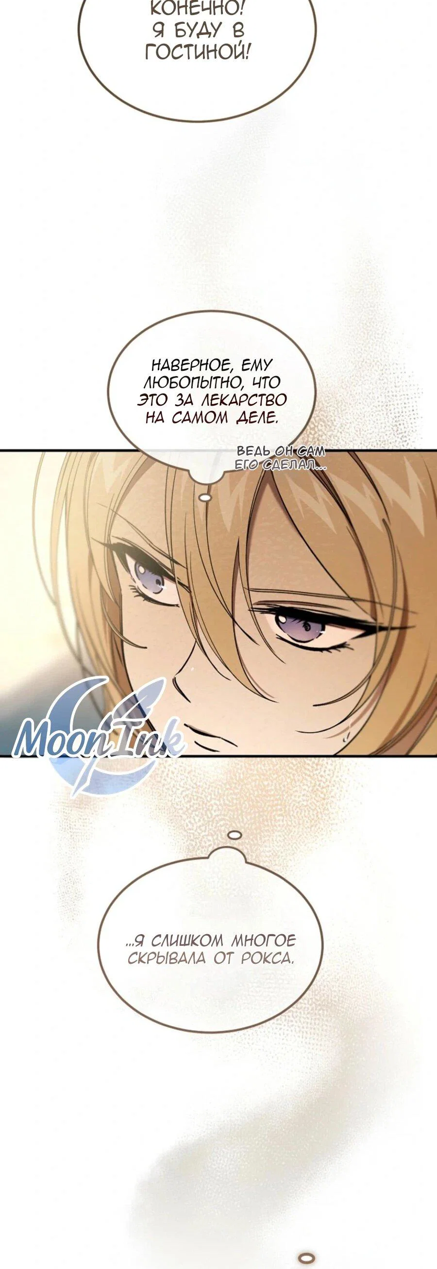 Read Дьявол воспитал леди RU Manga Online