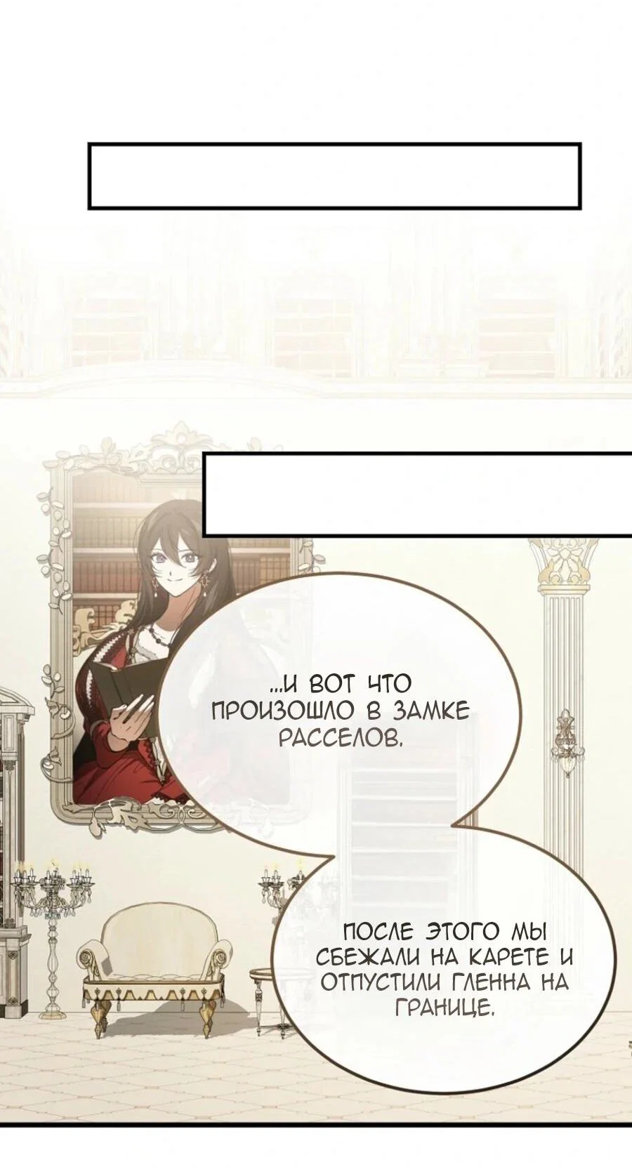 Read Дьявол воспитал леди RU Manga Online