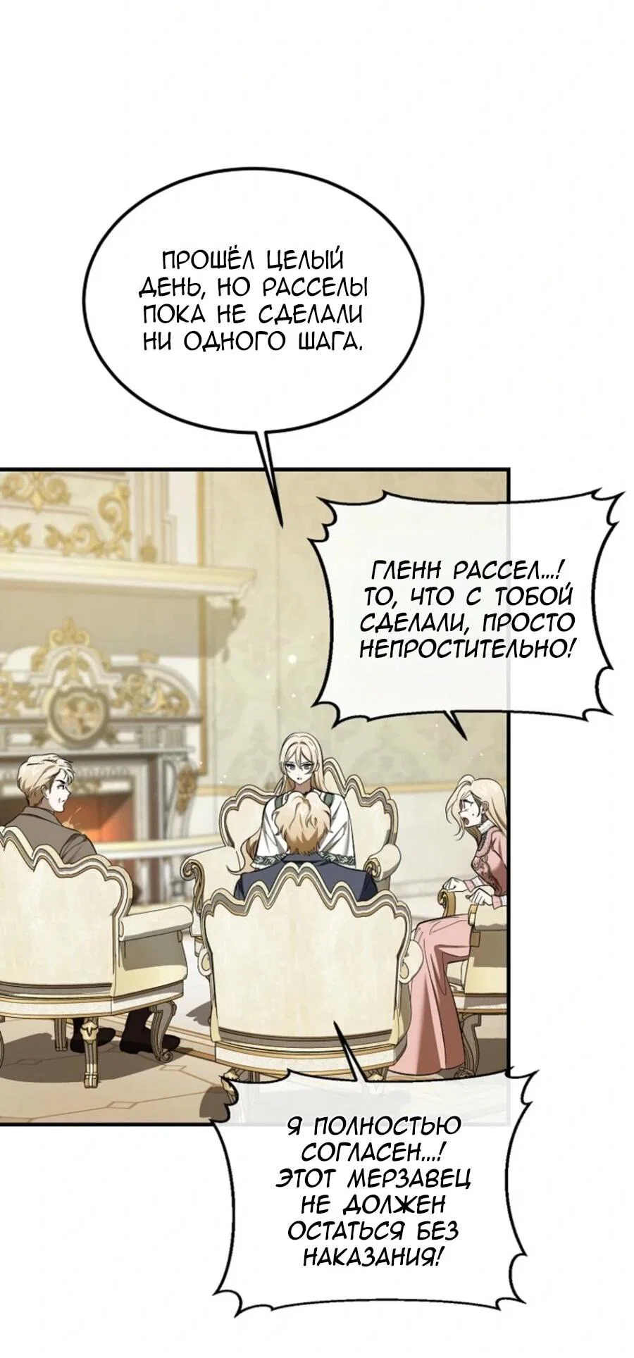 Read Дьявол воспитал леди RU Manga Online