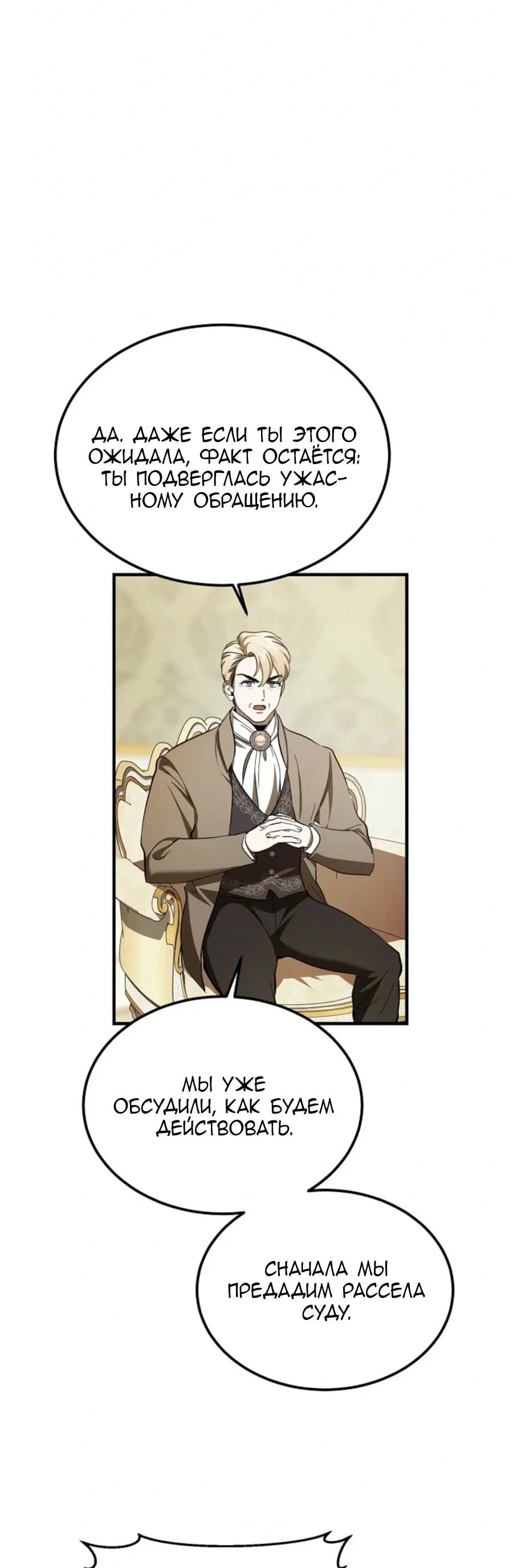 Read Дьявол воспитал леди RU Manga Online