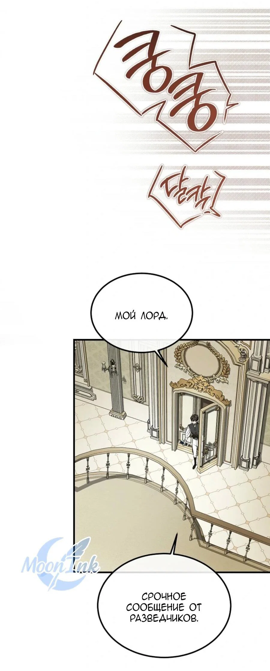 Read Дьявол воспитал леди RU Manga Online