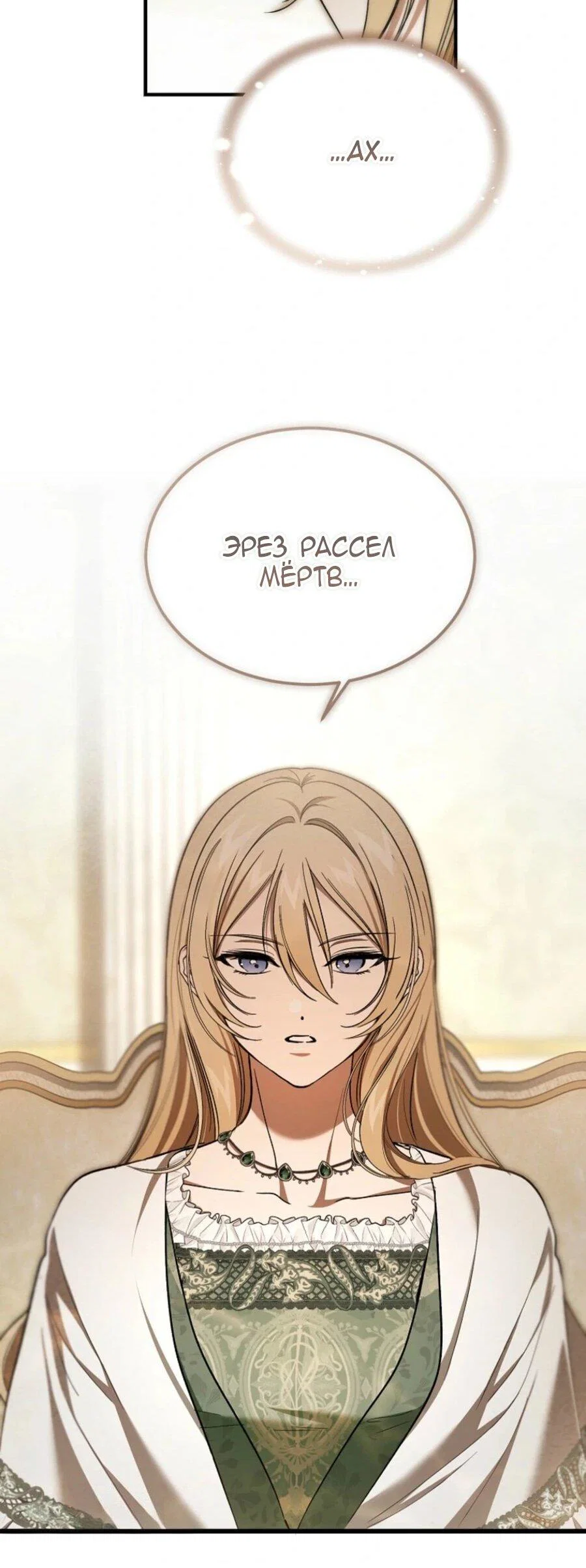 Read Дьявол воспитал леди RU Manga Online