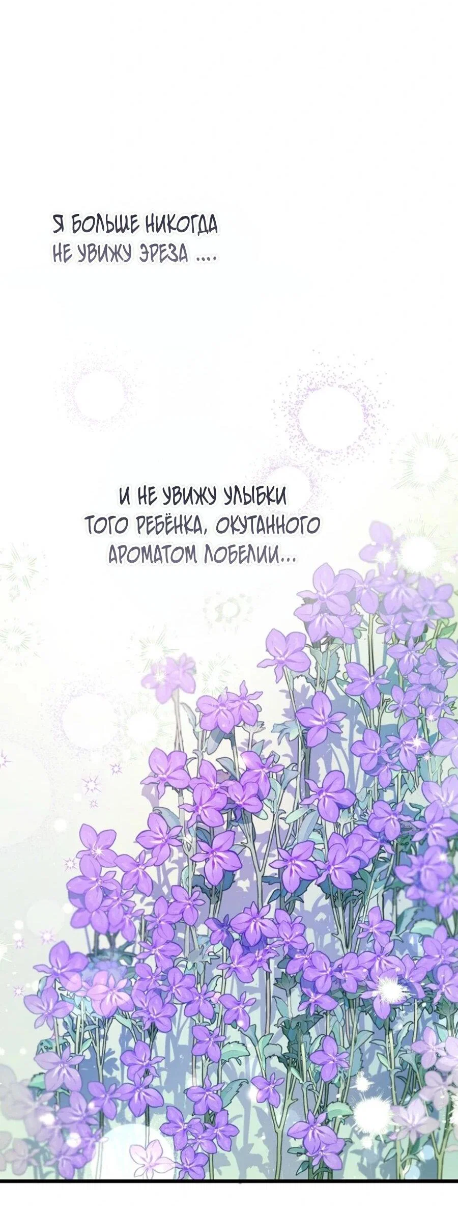 Read Дьявол воспитал леди RU Manga Online