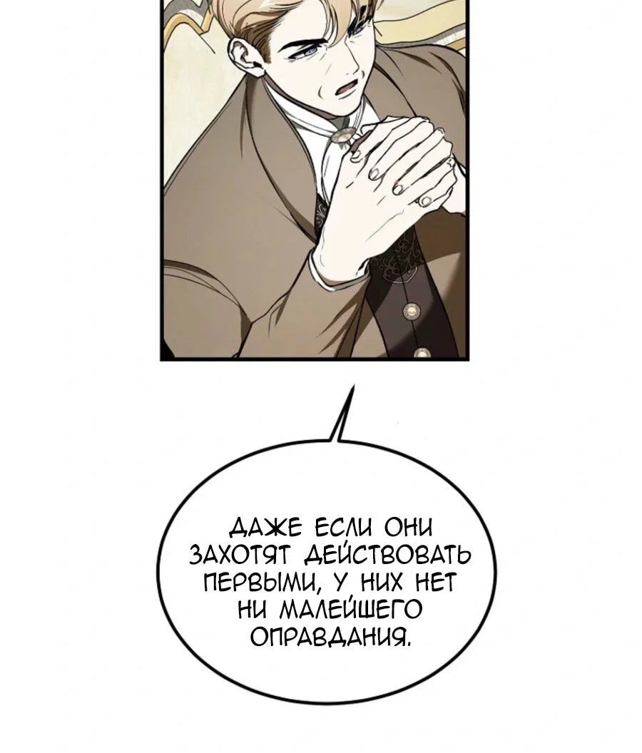 Read Дьявол воспитал леди RU Manga Online