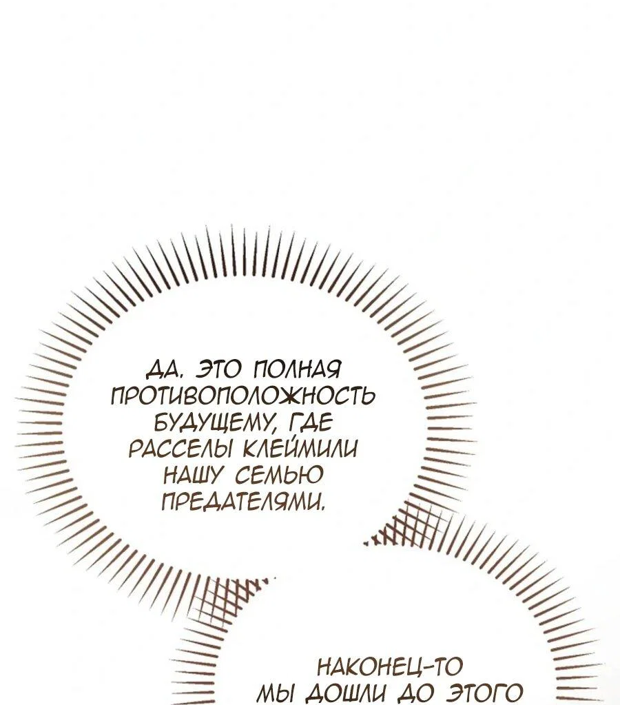 Read Дьявол воспитал леди RU Manga Online