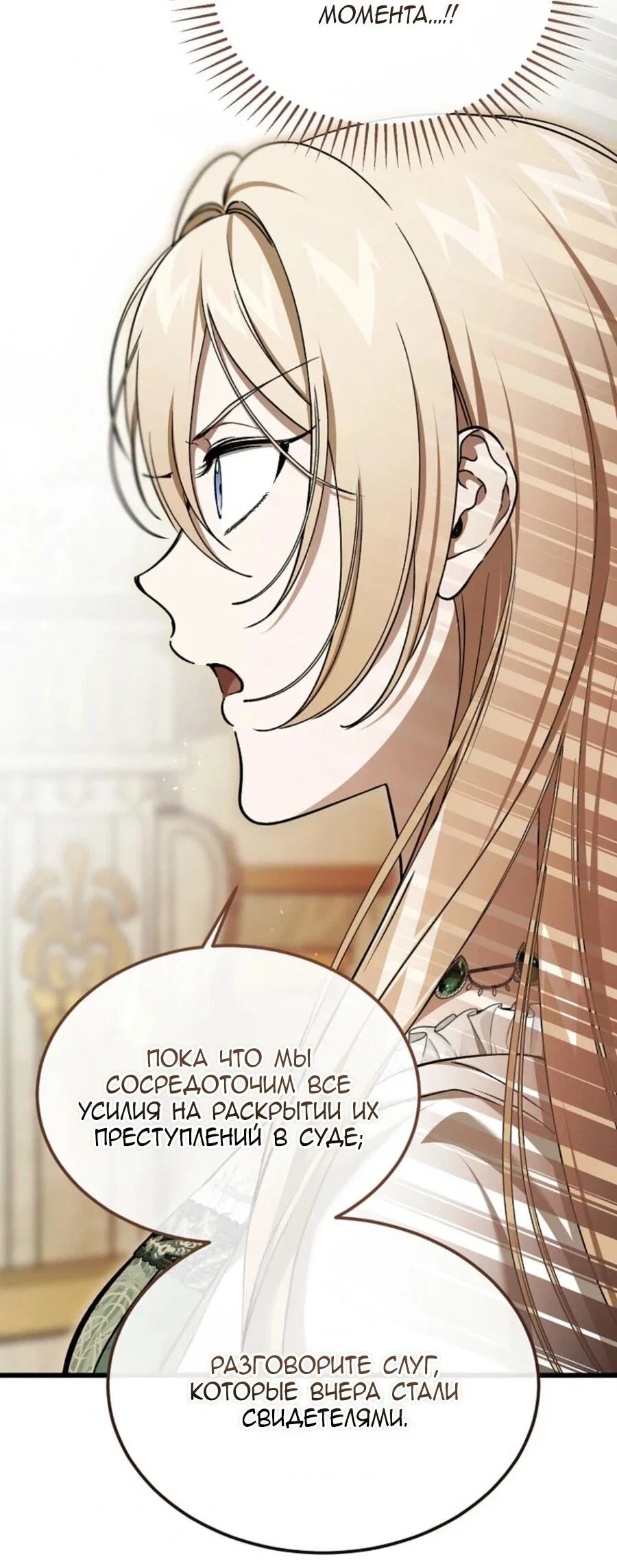 Read Дьявол воспитал леди RU Manga Online