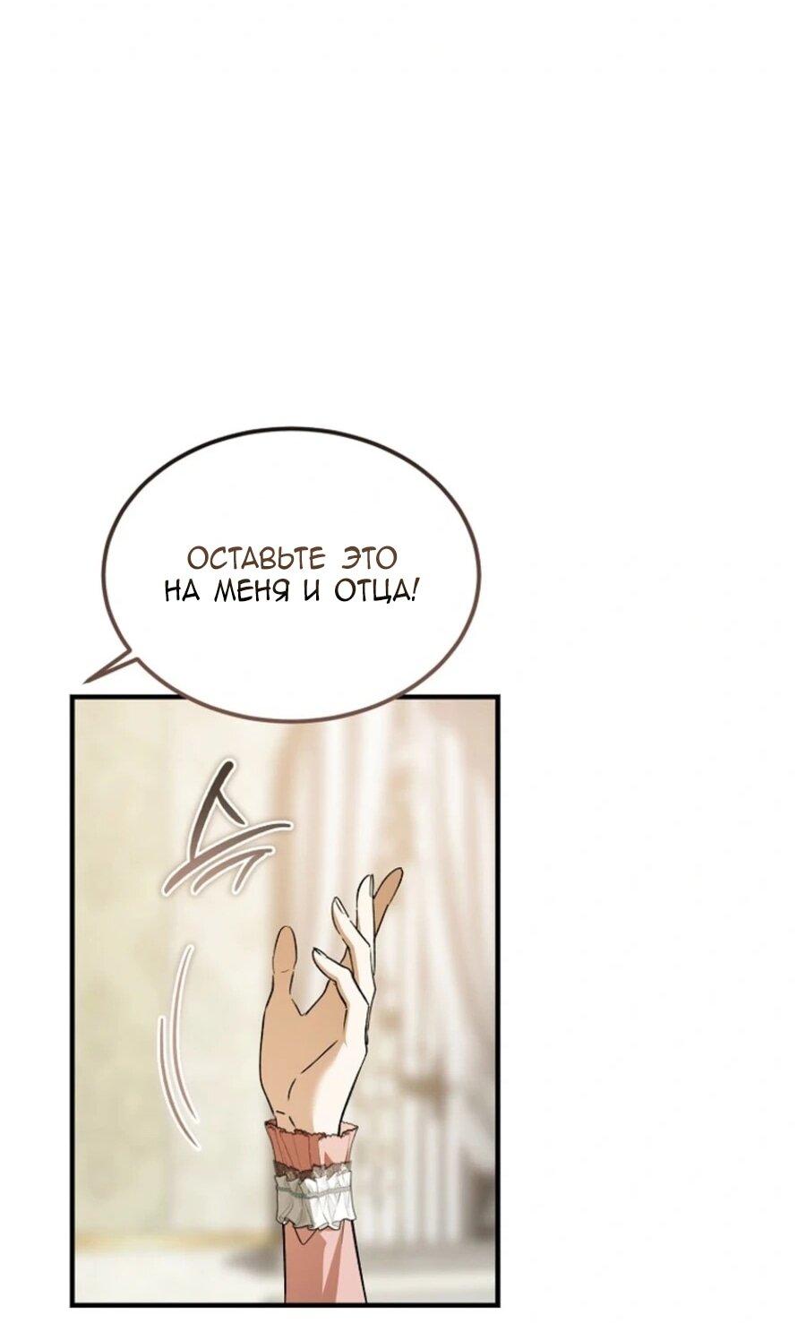 Read Дьявол воспитал леди RU Manga Online