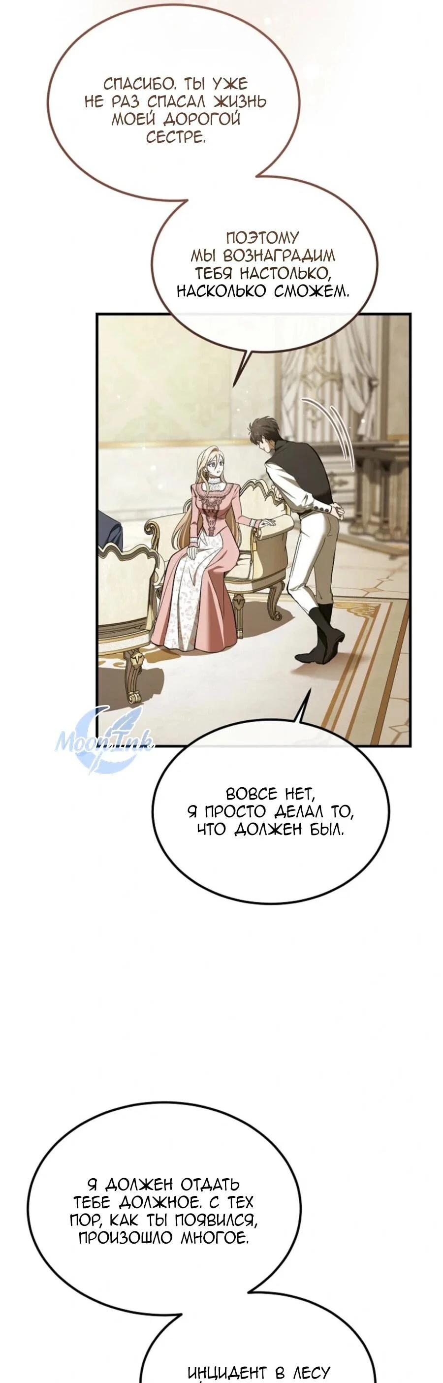 Read Дьявол воспитал леди RU Manga Online