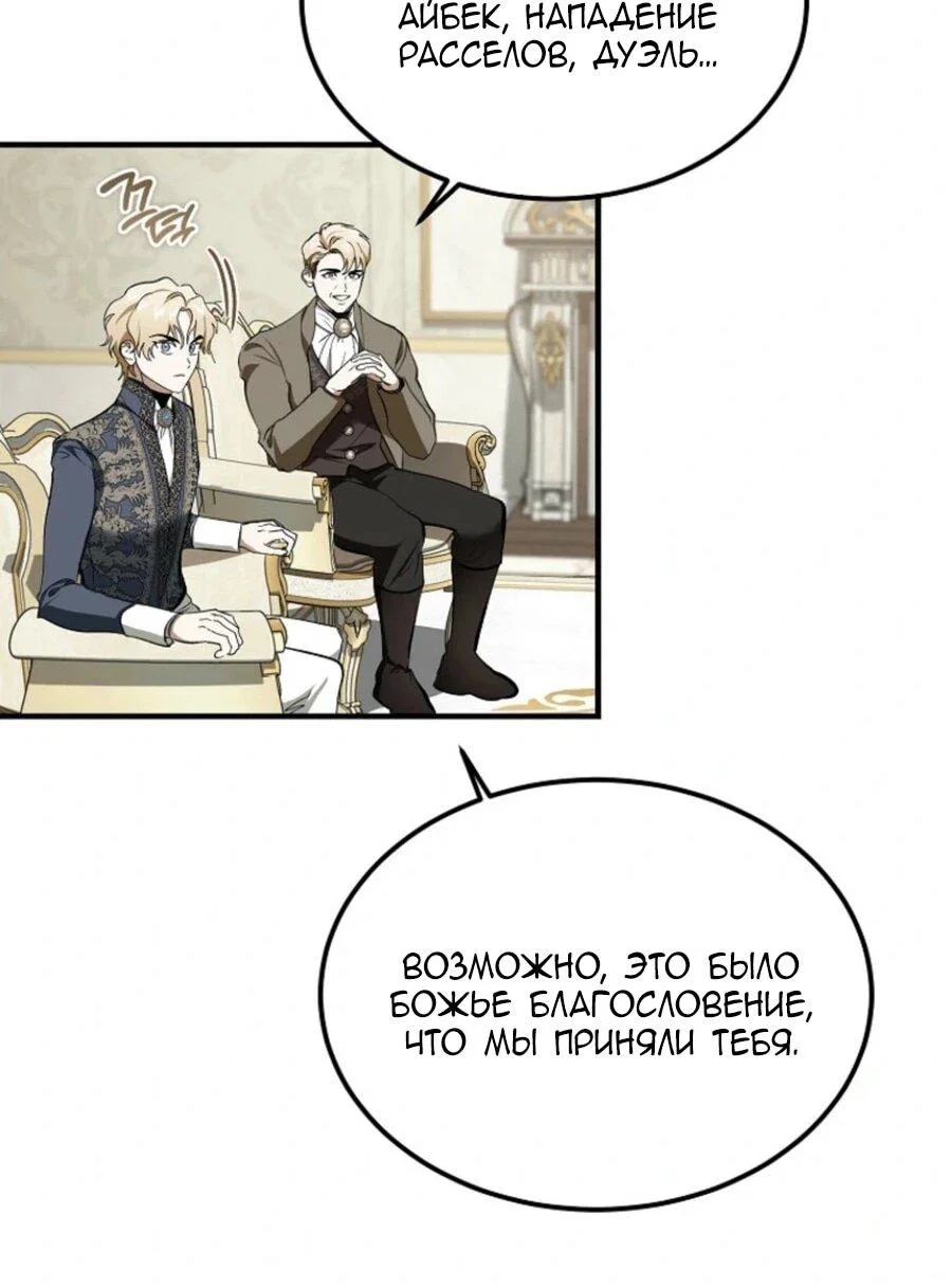 Read Дьявол воспитал леди RU Manga Online