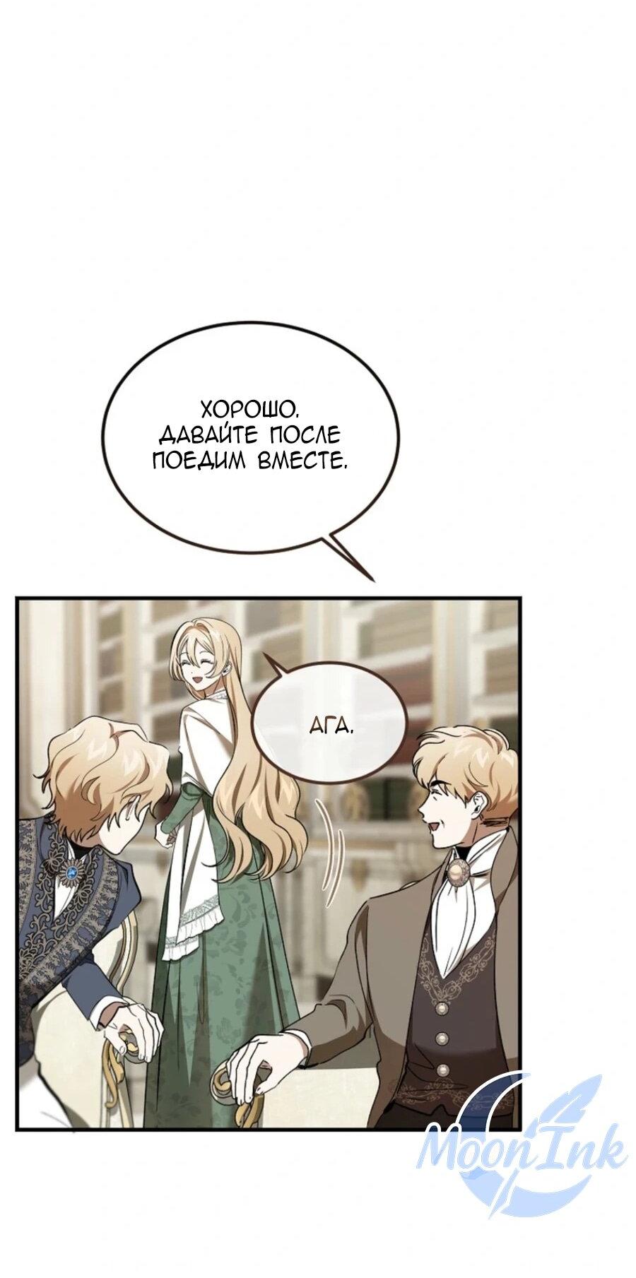 Read Дьявол воспитал леди RU Manga Online