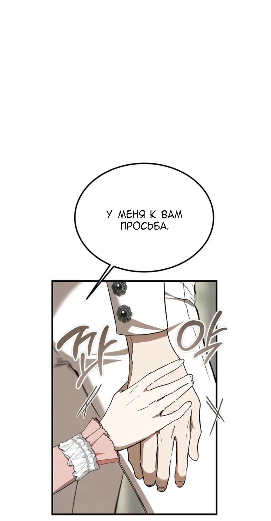 Read Дьявол воспитал леди RU Manga Online