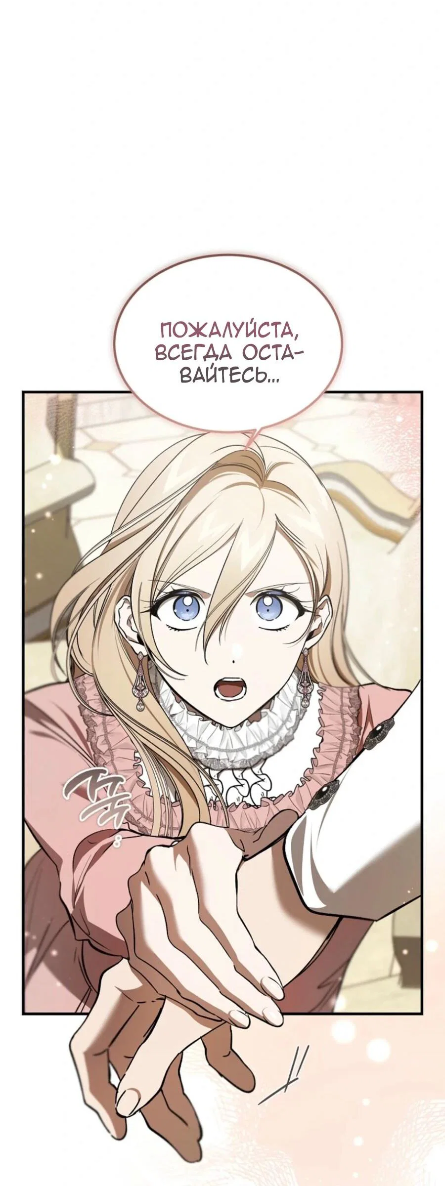 Read Дьявол воспитал леди RU Manga Online