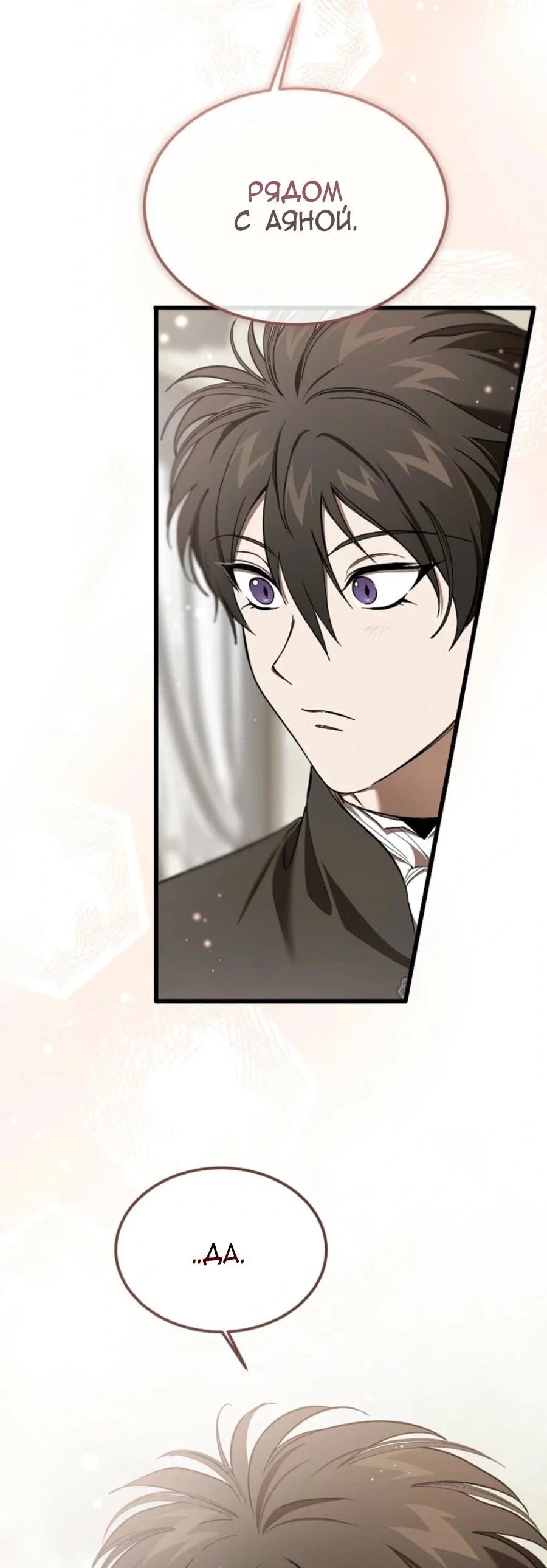 Read Дьявол воспитал леди RU Manga Online