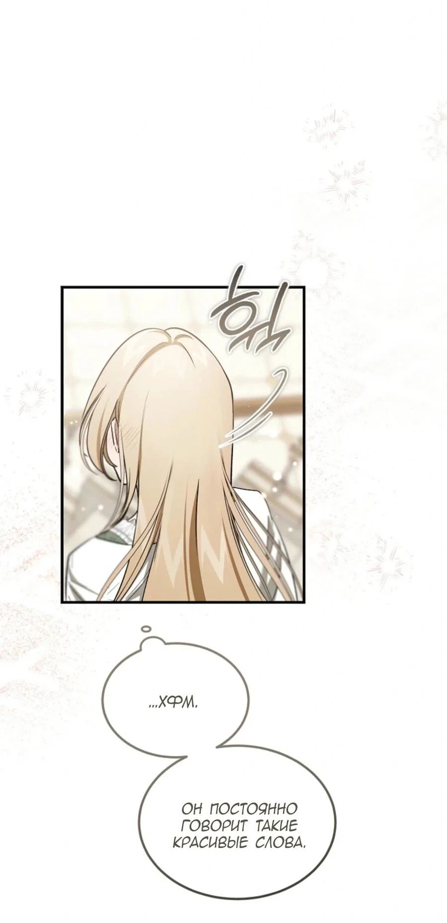 Read Дьявол воспитал леди RU Manga Online